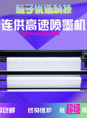 汉邦H6PRO大墨盒服装绘图仪
