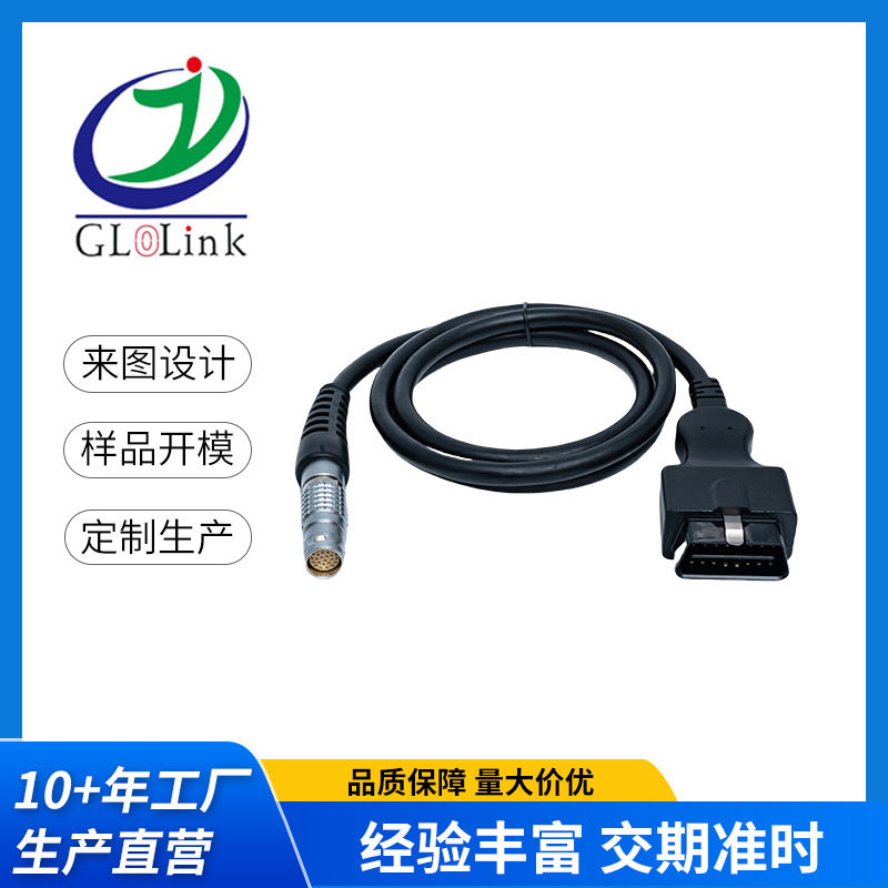 OBD2转ODU26/OBDM诊断仪连接线