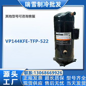 空调冷库制冷设备VP144KFE TFP 522谷轮12匹空调制冷压缩机R410A