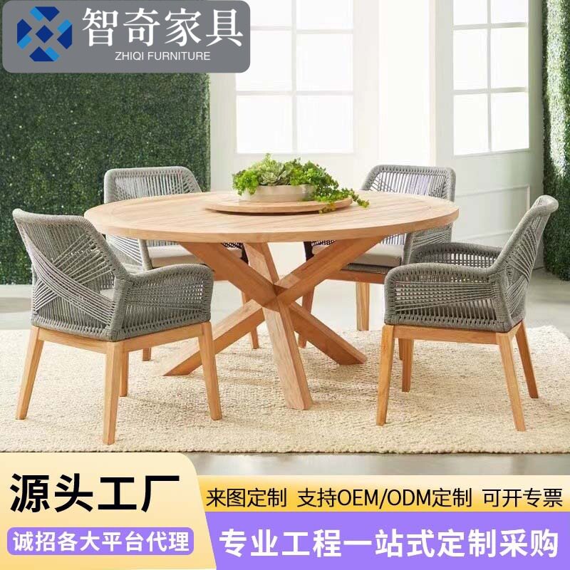户外柚木藤编防水定制桌椅