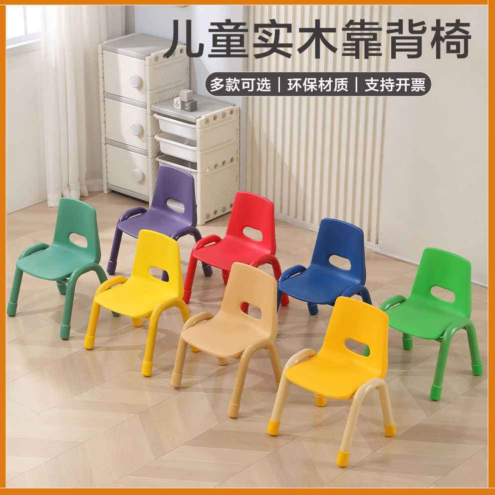幼儿园儿童加厚塑料靠背铁脚椅
