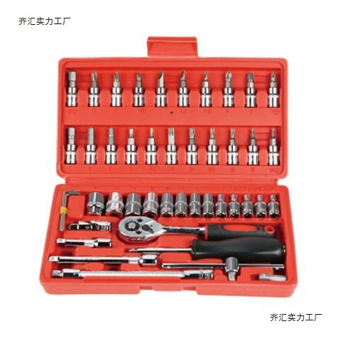 汽修工具扳手组合汽车套筒工具修理套筒多功能46件套套装翻盖式