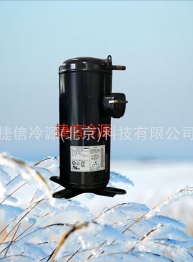 C-SDVN543HOA中央空调涡旋制冷压缩机