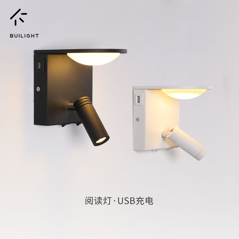 USB充电壁灯阅读床头灯