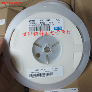 0603 贴片电阻 ±5% 3R3 RTT033R3JTP 3.3Ω
