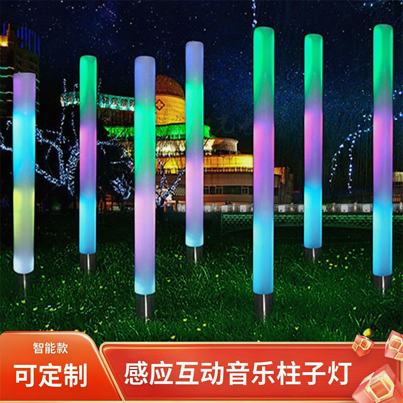 智能触摸音控RGB音乐柱灯