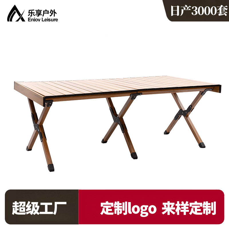 乐享户外折叠便携铝合金蛋卷桌