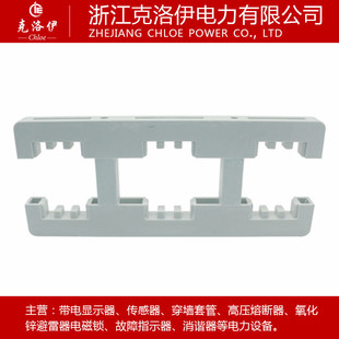 克洛伊K4 380L绝缘母线夹三相三排间距130母线框抽屉柜铜牌固定用