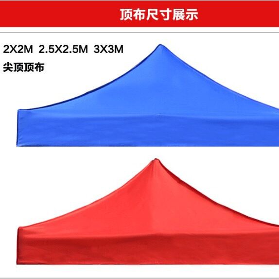 800D户外广告顶棚布加厚防雨顶布遮阳棚伞布雨篷布四角四脚帐篷布