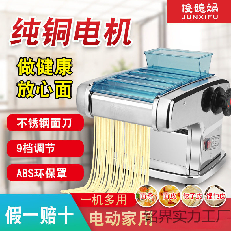 媳妇面片家用款压面机多功能不锈钢面条机家用型饺子皮机和面机
