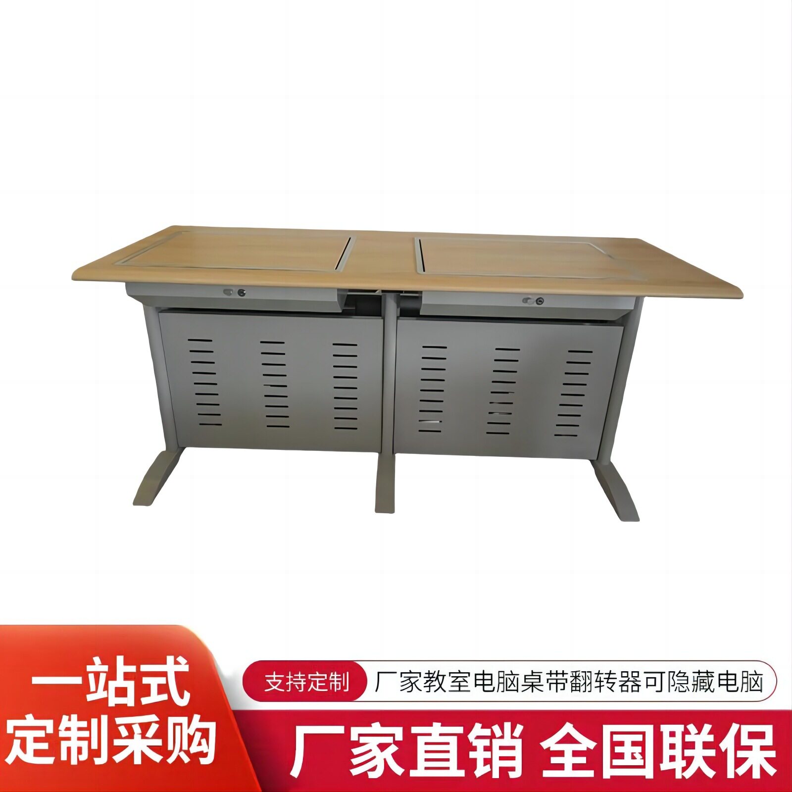 学校教室钢制翻转多媒体讲台