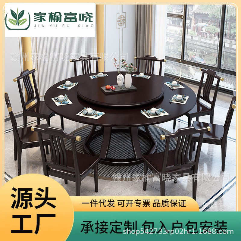 新中式全实木圆形转盘餐桌椅