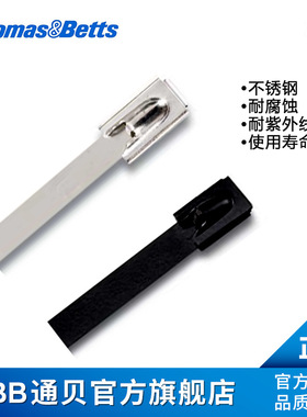 ABB通贝LS-7.9-1010A Ty-Rap球锁不锈钢扎带 302/304不锈钢捆扎带