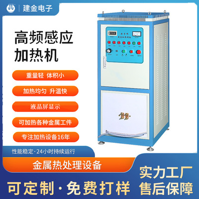 60KW超音频感应加热机齿轮淬火