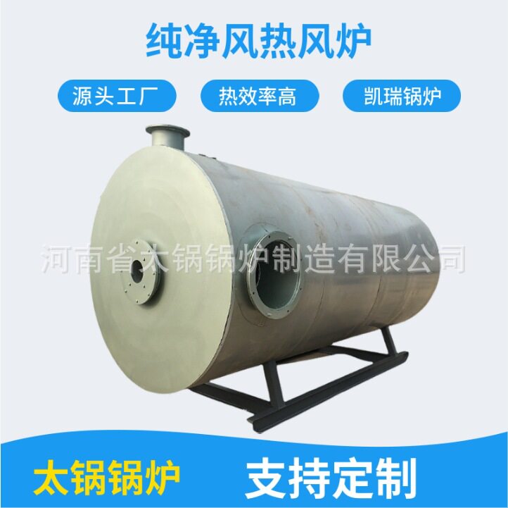 WRF-240型240万大卡燃油气锅炉