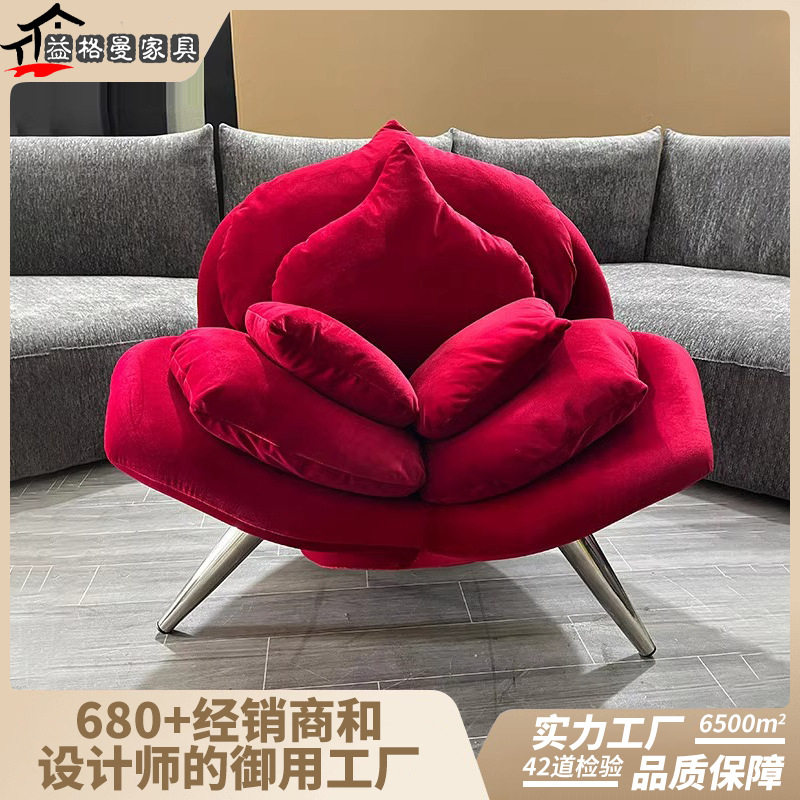 玫瑰花瓣椅北欧设计师创意异形休闲椅别墅客厅商务洽谈休息沙发椅
