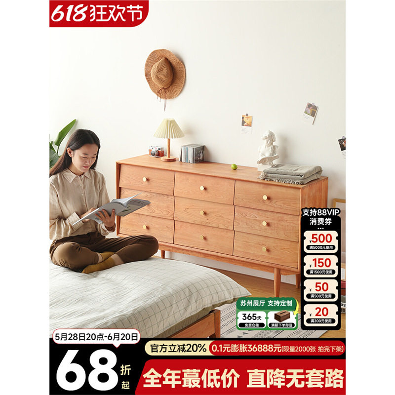 余弦北欧樱桃木九斗柜收纳