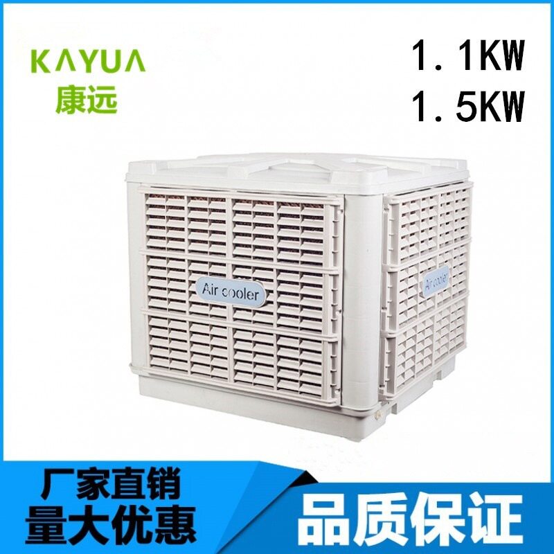1.5千瓦工业冷风机水冷空调工厂房用养殖工业单冷大型制水冷风扇