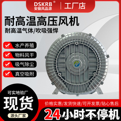清洗机鼓泡泡用HG-4000S漩涡风机超声波清洗设备用高压旋涡式气泵