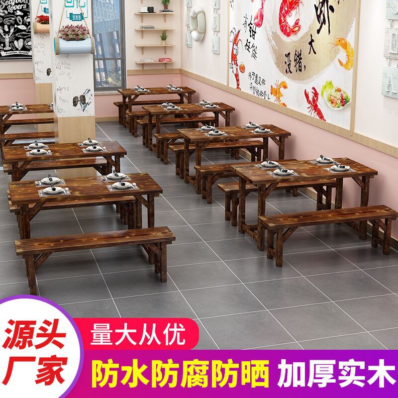碳化实木长方形餐桌椅组合