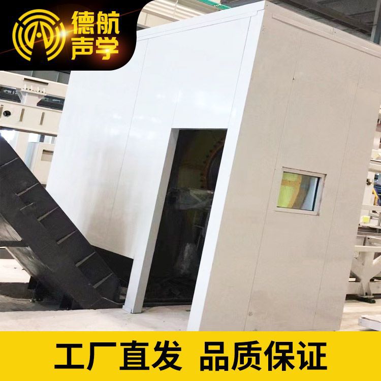 工厂车间生产线降噪隔音房