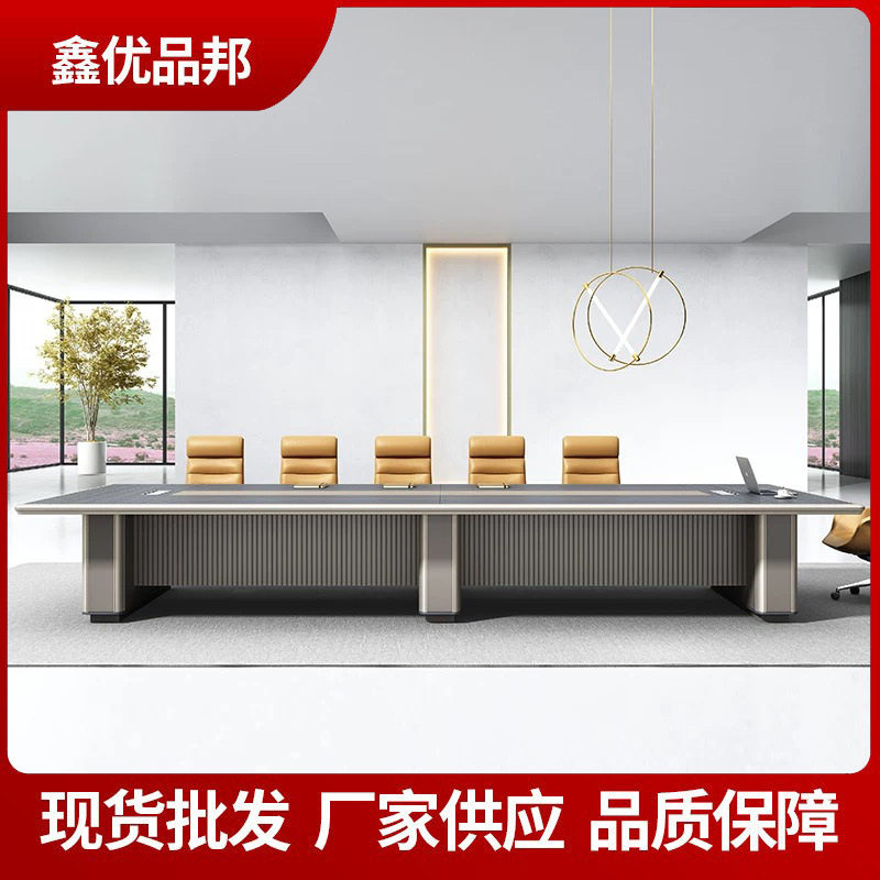 高端轻奢烤漆会议桌椅组合