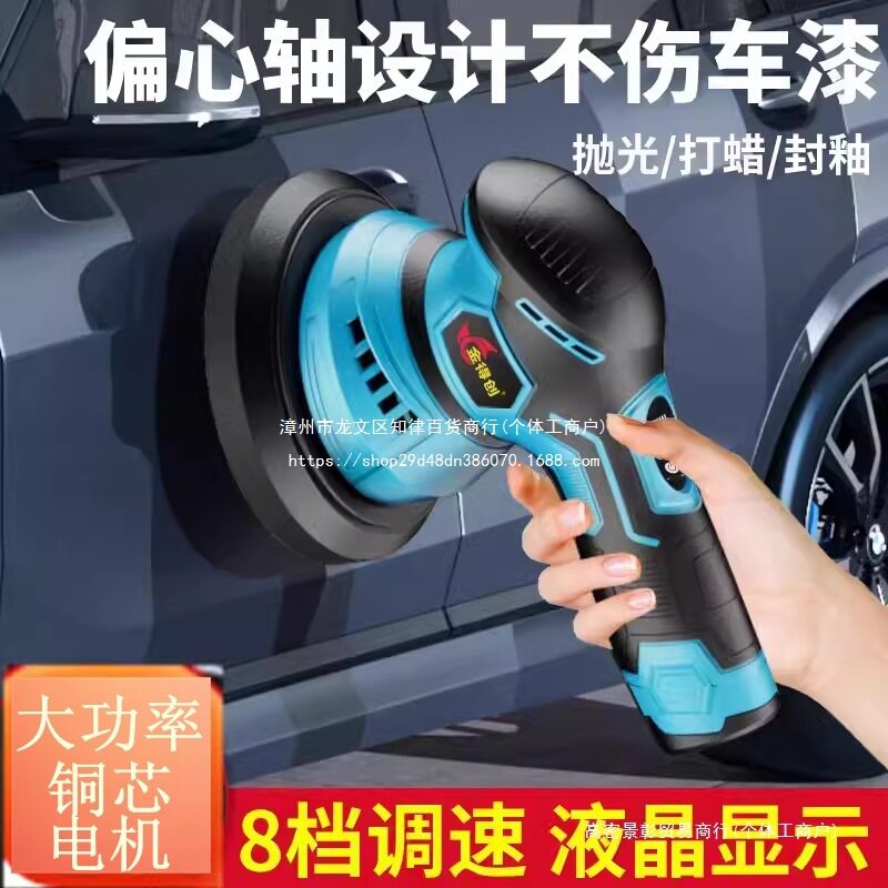 无线锂电DA充电车用打蜡抛光机