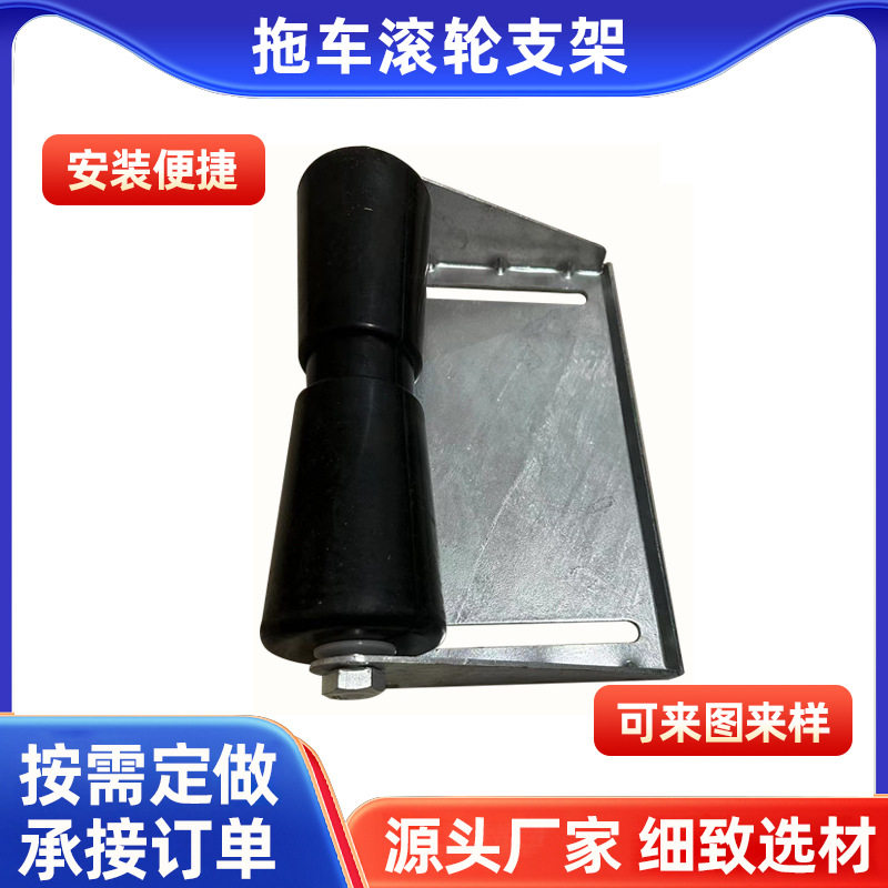 八英寸皮划艇V型滚轮支架