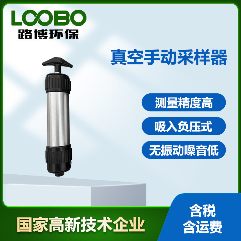 手动吸入负压气体采样泵便携