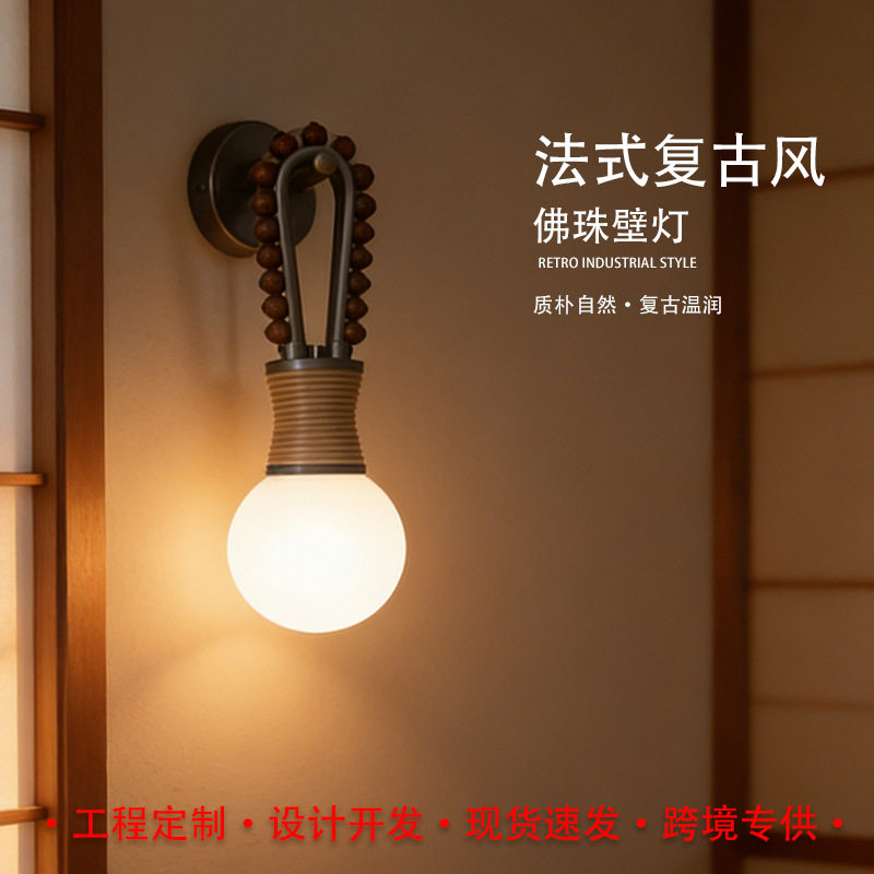 法式复古黄铜创意床头壁灯