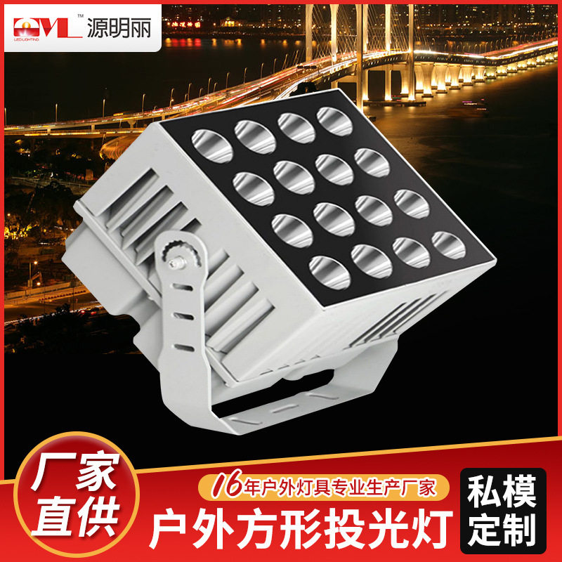 厂家直供新款led方形投光灯80W户外防水射程远一束光投射工程使用