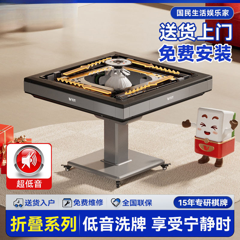 超低音麻将机全自动家用折叠机麻将桌2025新款餐桌两用二合一