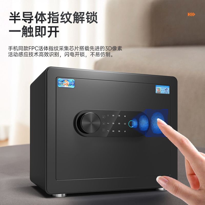 家用小型全钢指纹保险柜