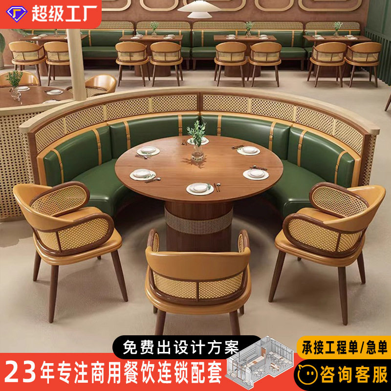 餐饮半圆卡座桌椅组合定制