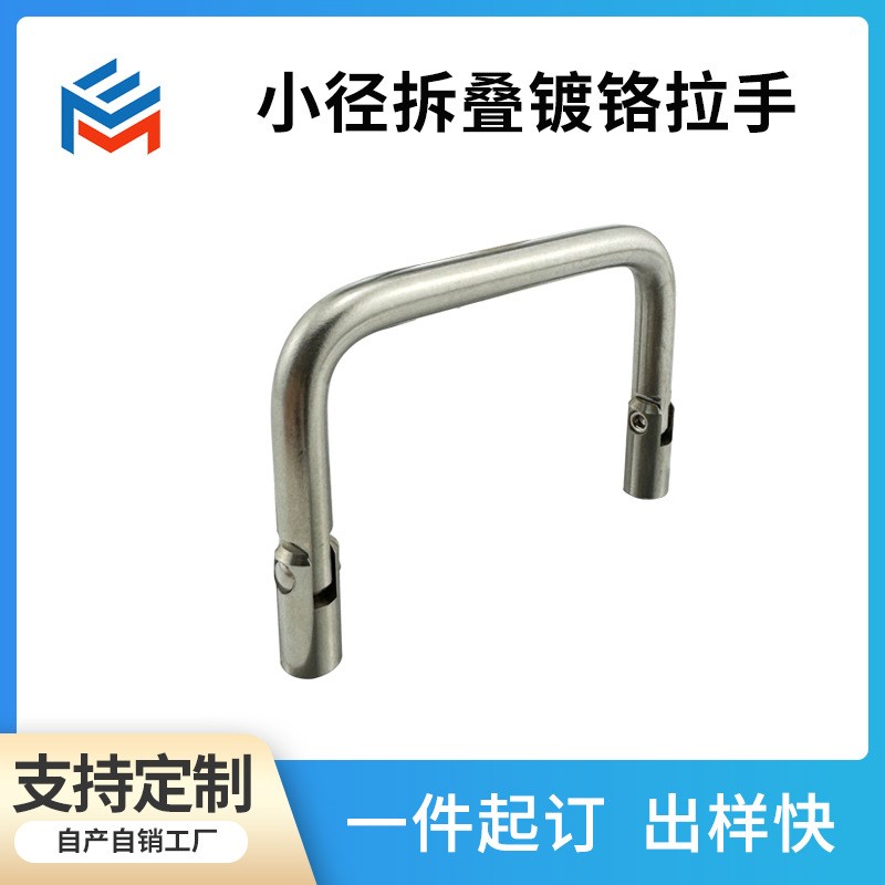 小径拆叠内螺纹镀铬拉手 ME-LS130M 现代简约门把手柜门拉手衣柜