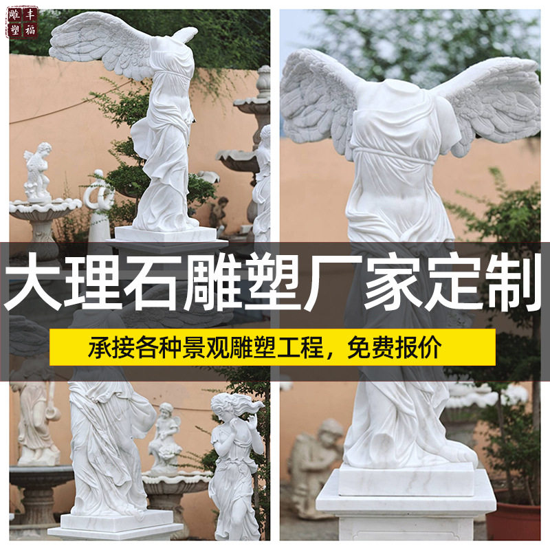 汉白玉天使人物户外景观雕塑定制