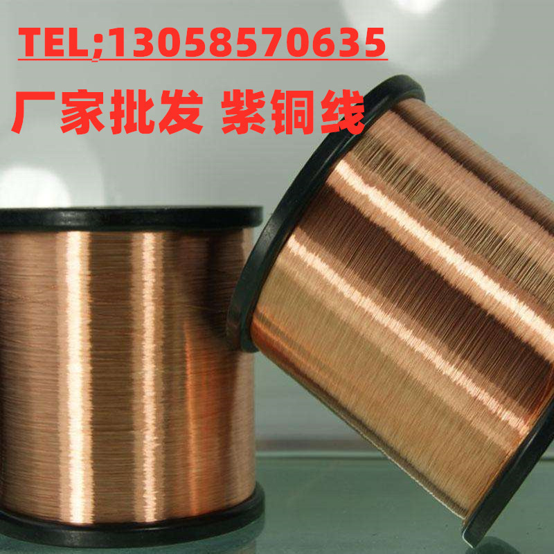 硬 半硬 全软O态紫铜线 实验科研用T1 T2 T3红铜丝线0.05一6.0mm