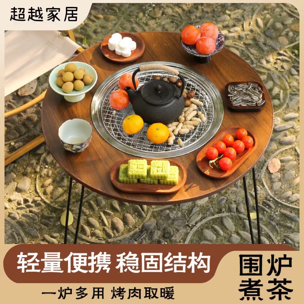 户外家用折叠烧烤火锅桌