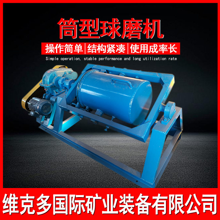 砂金矿铜矿溢流球磨机型号