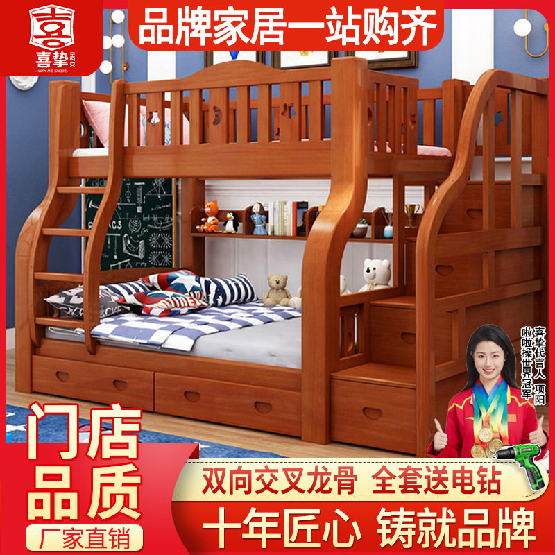 包邮加厚实木双层子母床