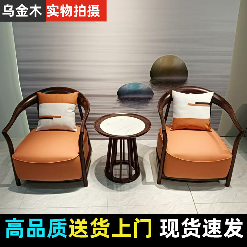 新中式乌金木圈椅茶几三件套
