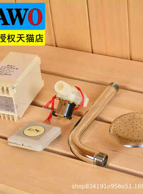 桑拿设备桑拿炉自动洒水装置 桑拿房配件 汗蒸干蒸房配件SAWO桑拿