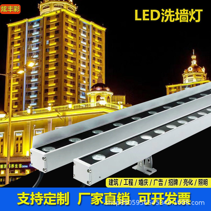 LED洗墙灯24V婚庆古建筑户外防水射灯楼体外墙桥梁广告轮廓条形灯