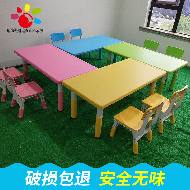 幼儿园塑料可升降加厚早教桌椅