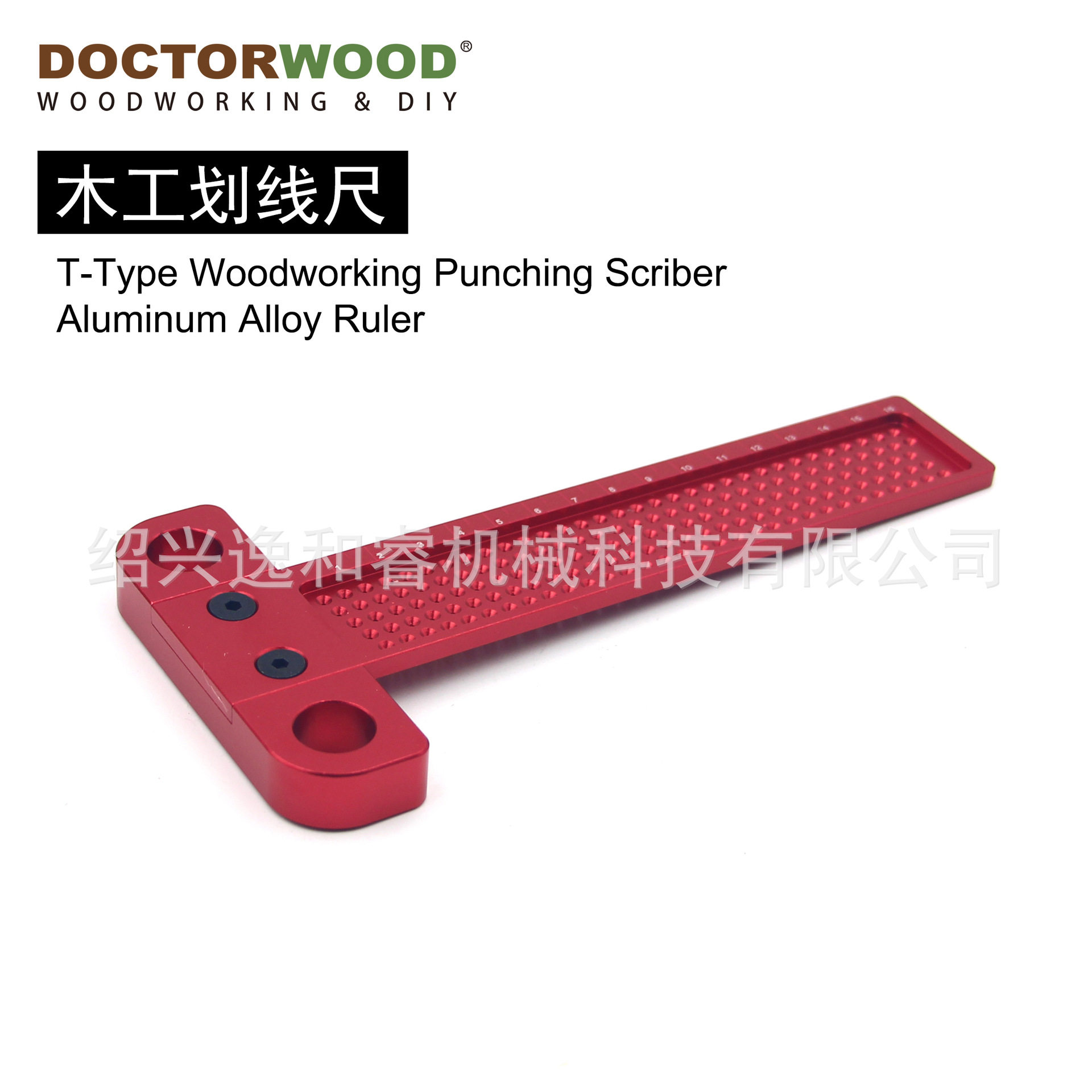 铝合金木工T型划线尺DIY