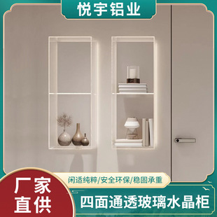 现代极简四面通透玻璃壁挂柜简约带灯展示收纳水晶柜客厅水晶吊柜