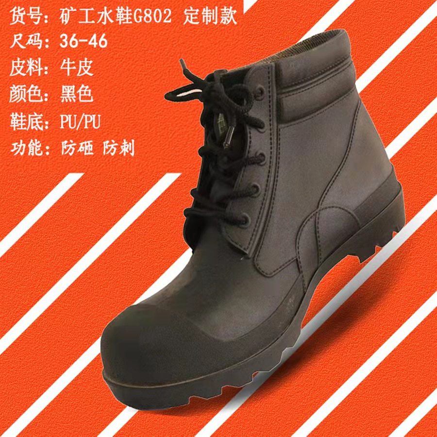 防砸中帮皮革矿工劳保水鞋建筑皮革防滑安全水鞋煤矿水鞋