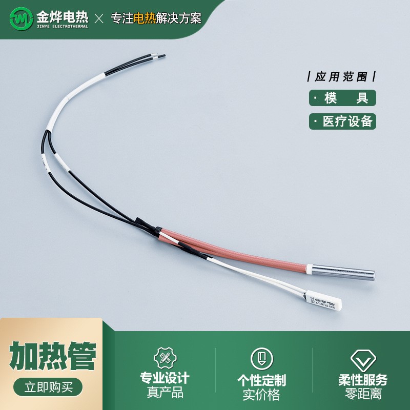 工业高功率单头管模具干烧高温电热管不锈钢单端加热棒单头加热管