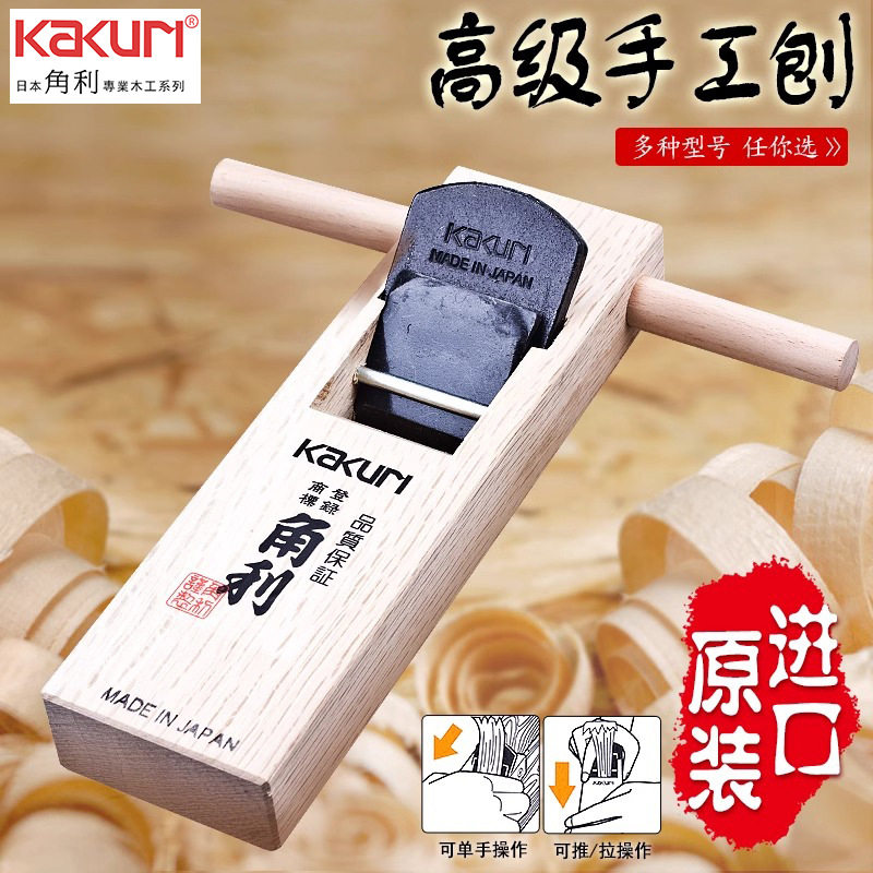 角利KAKURI进口手工木工刨48X210