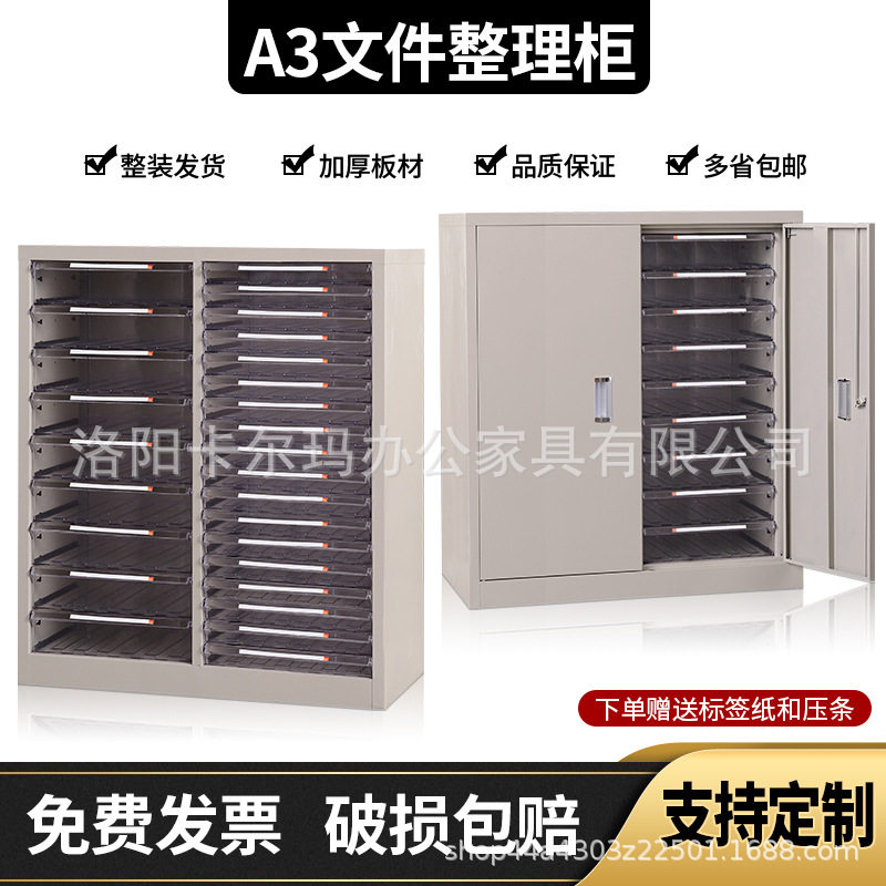 A3工程图纸多层抽屉文件柜